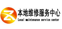 鹰手营本地维修服务中心（中讯网）